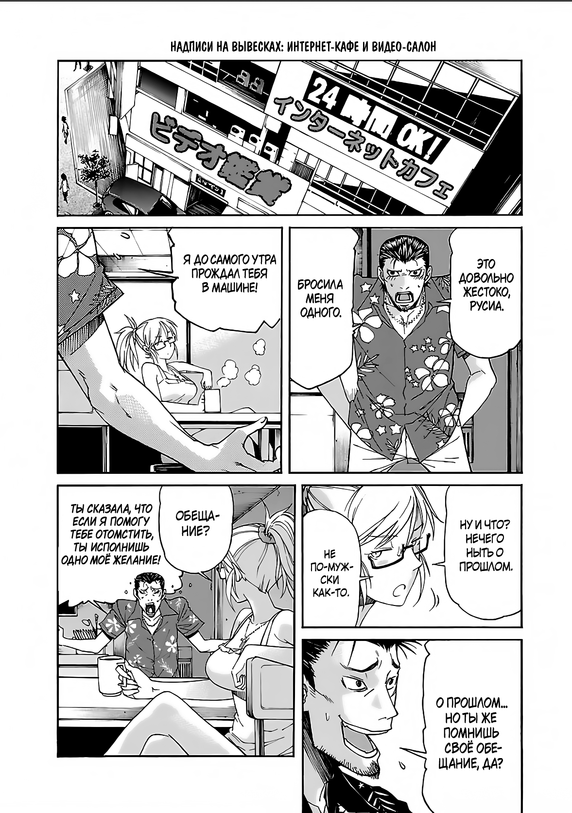Манга Трэш. - Глава 67 Страница 6