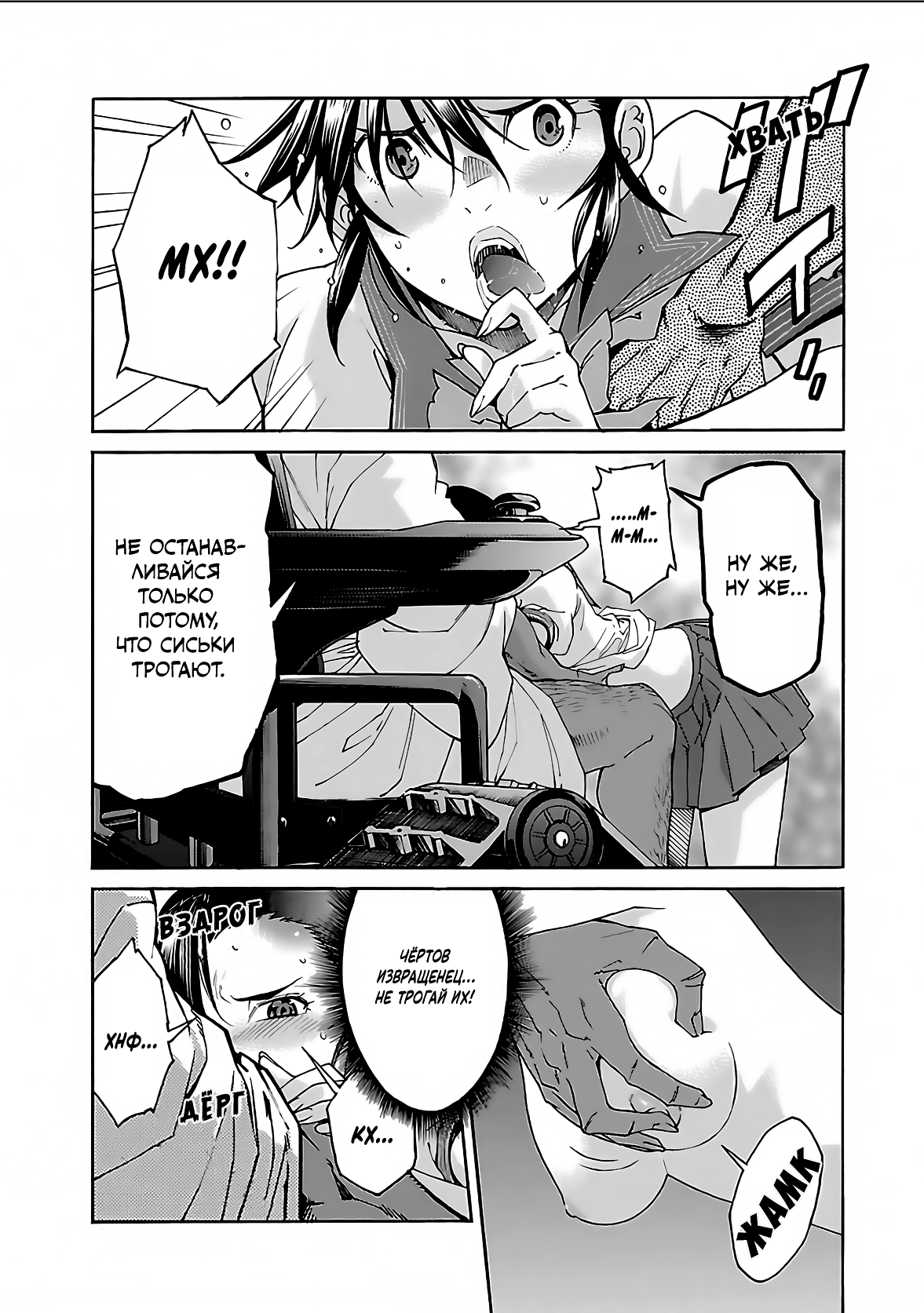 Манга Трэш. - Глава 67 Страница 10