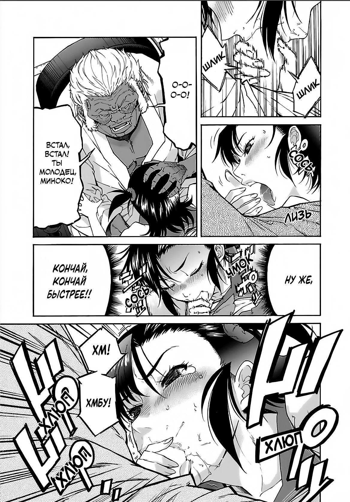 Манга Трэш. - Глава 67 Страница 11