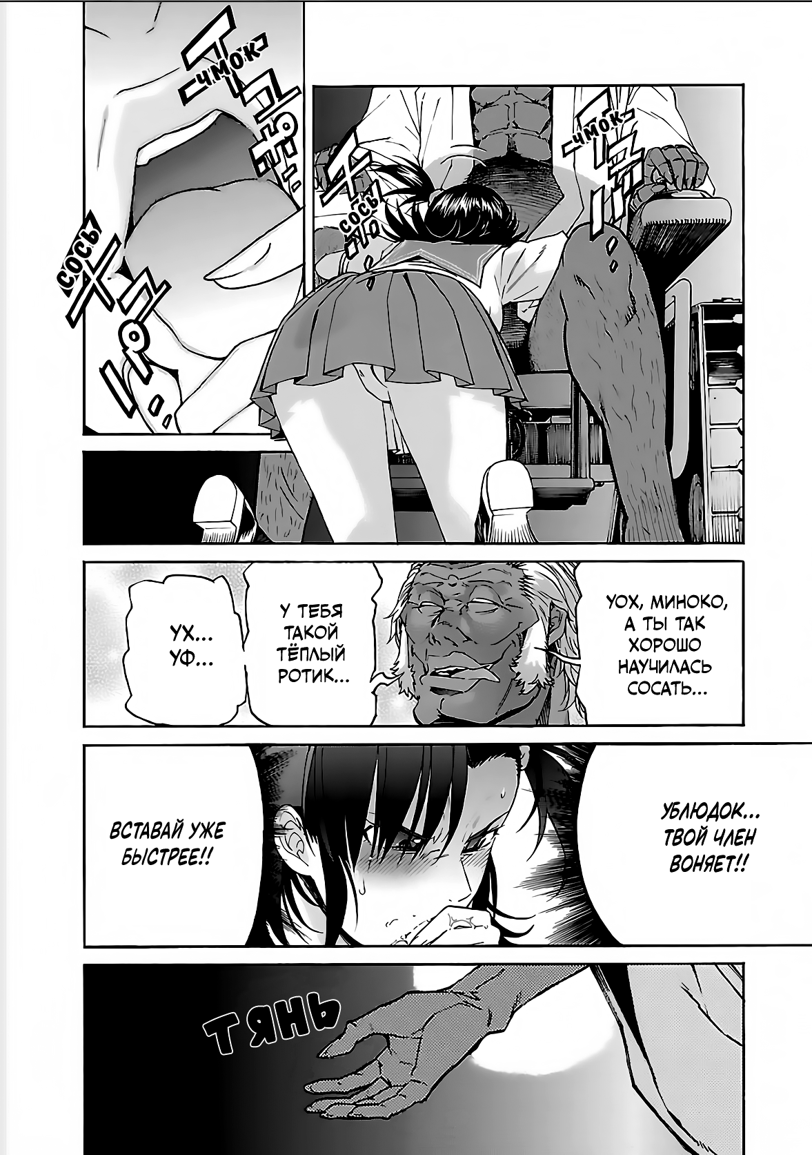 Манга Трэш. - Глава 67 Страница 9