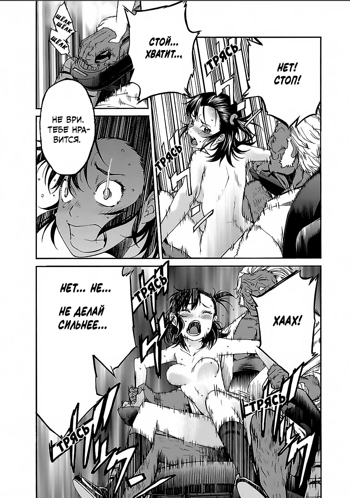 Манга Трэш. - Глава 67 Страница 18