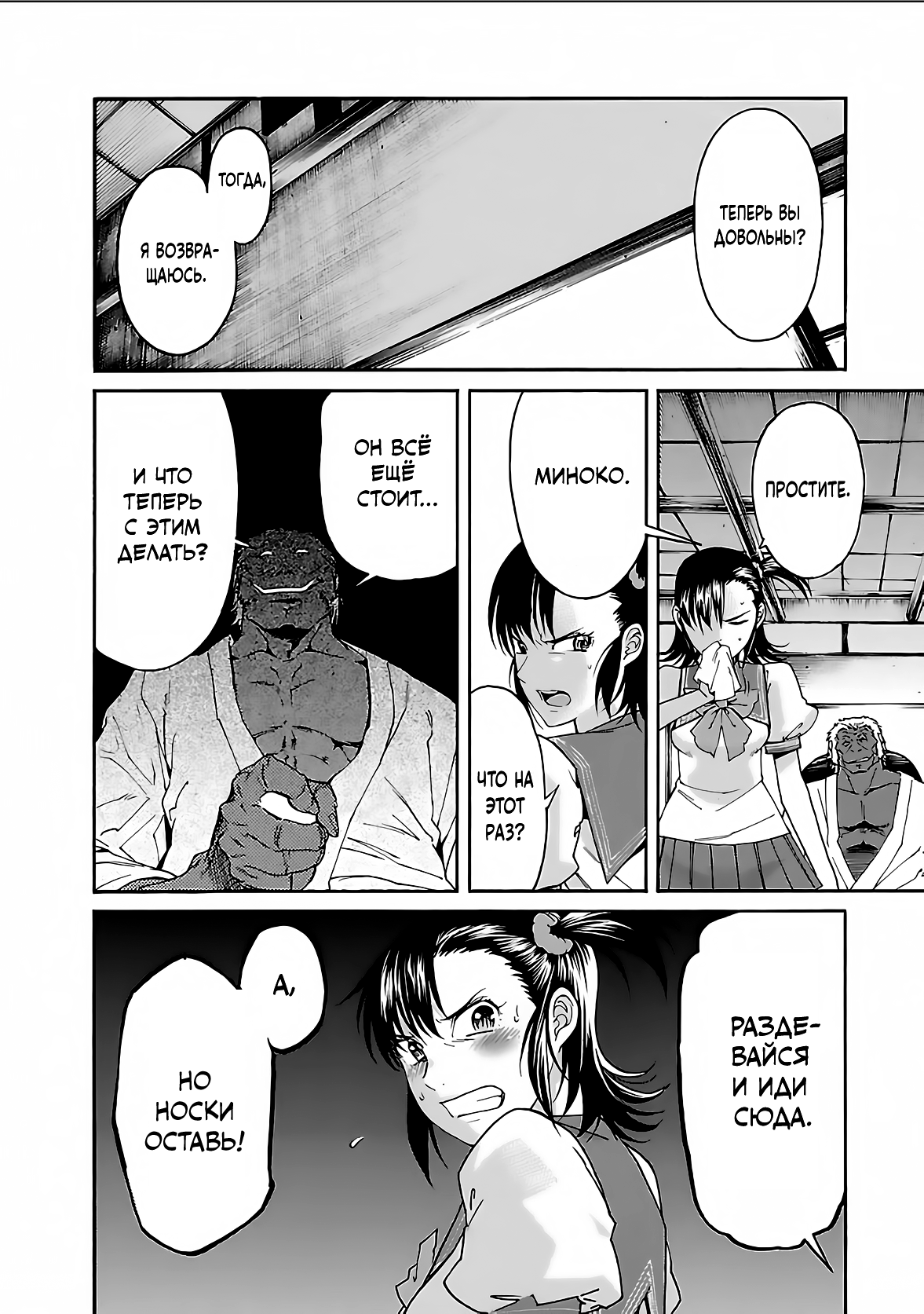 Манга Трэш. - Глава 67 Страница 14