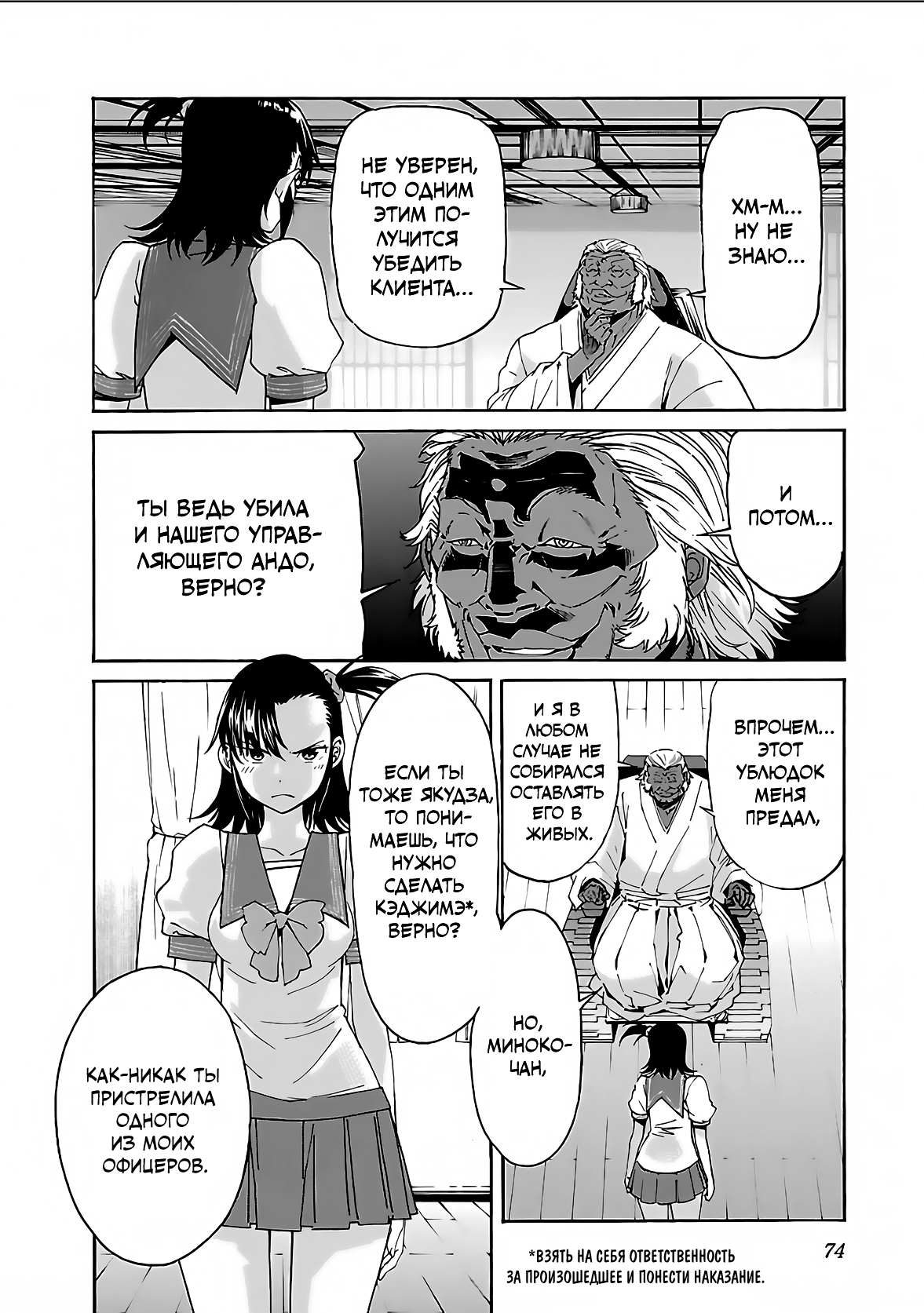 Манга Трэш. - Глава 67 Страница 4