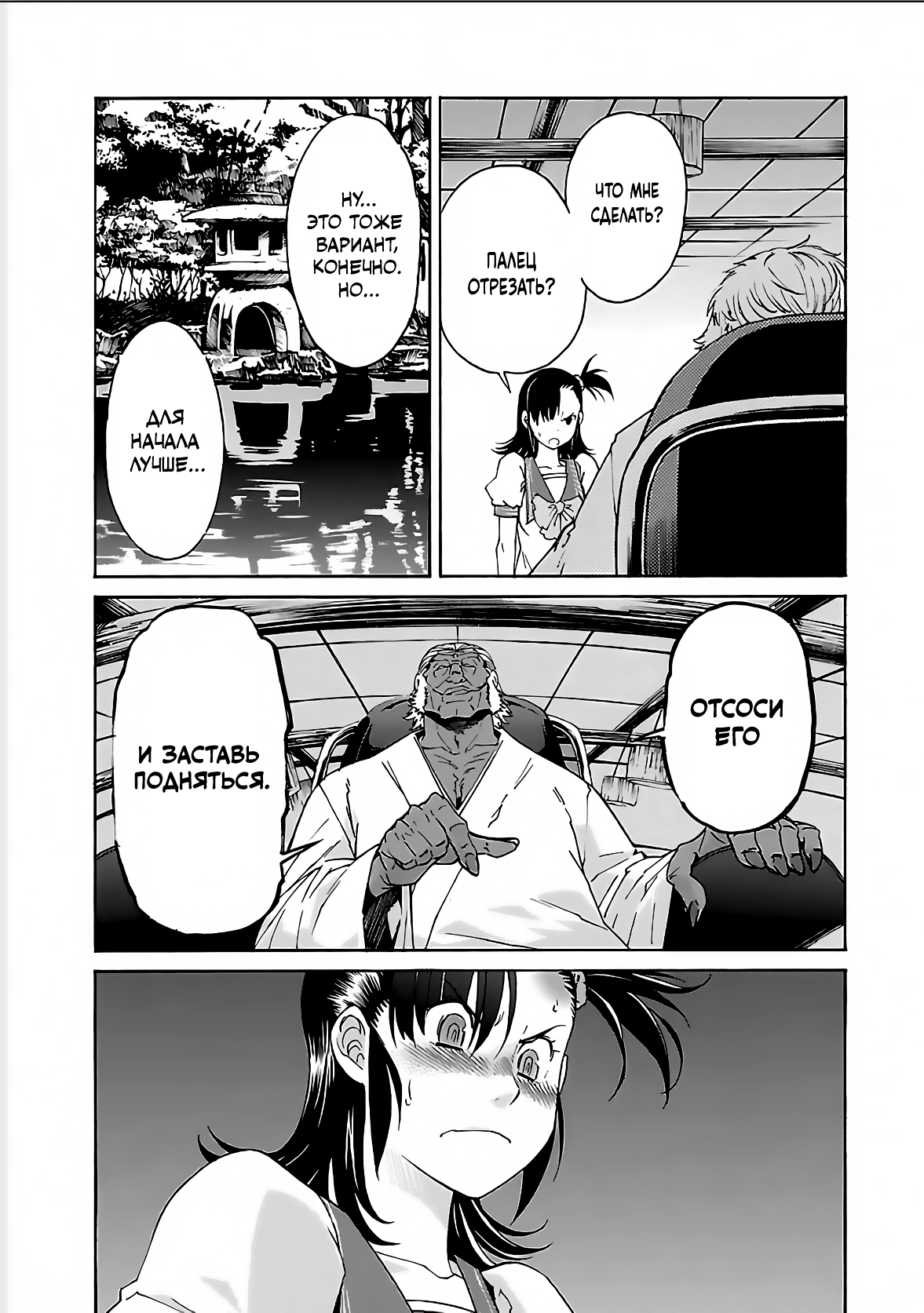 Манга Трэш. - Глава 67 Страница 5