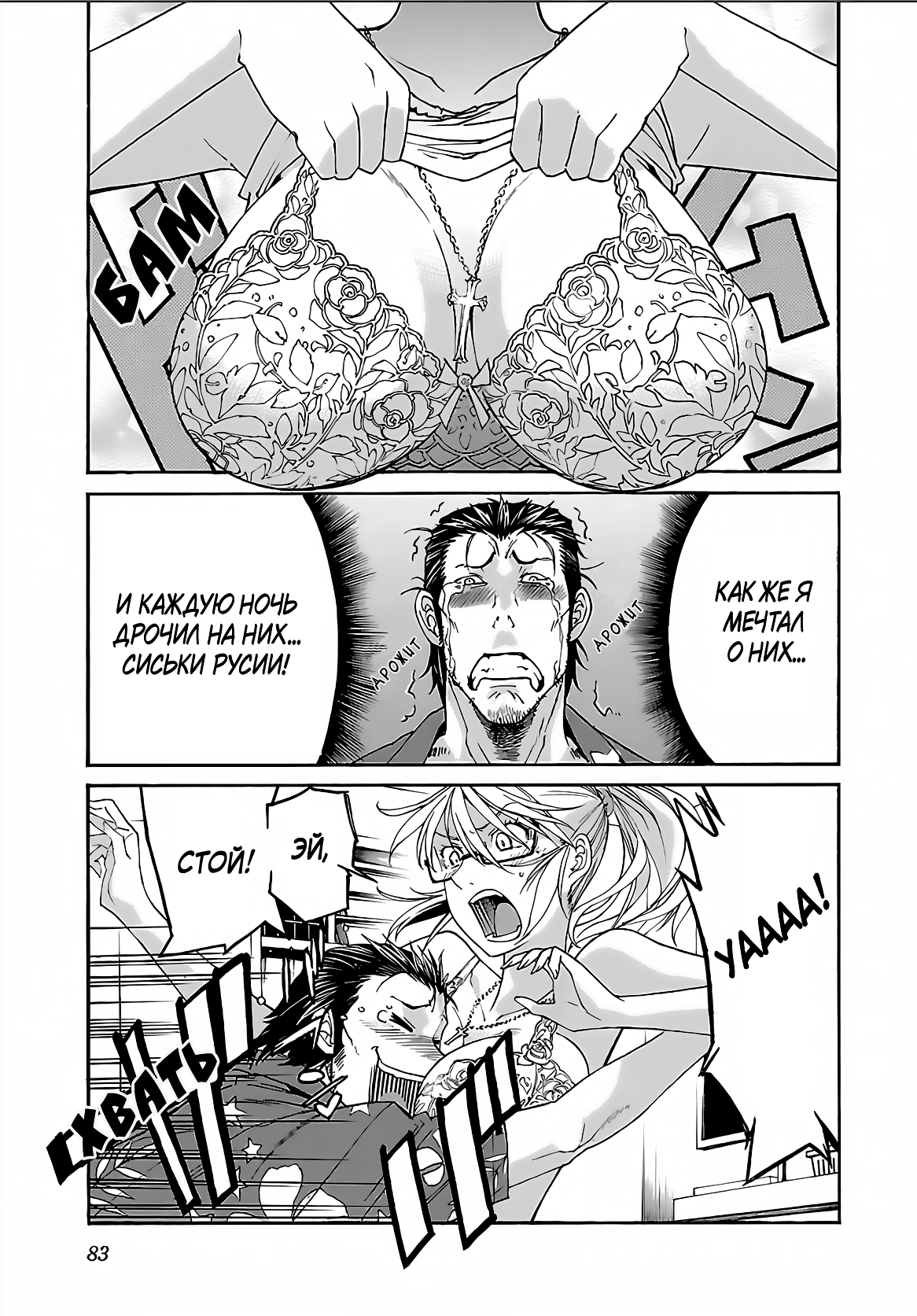 Манга Трэш. - Глава 67 Страница 13