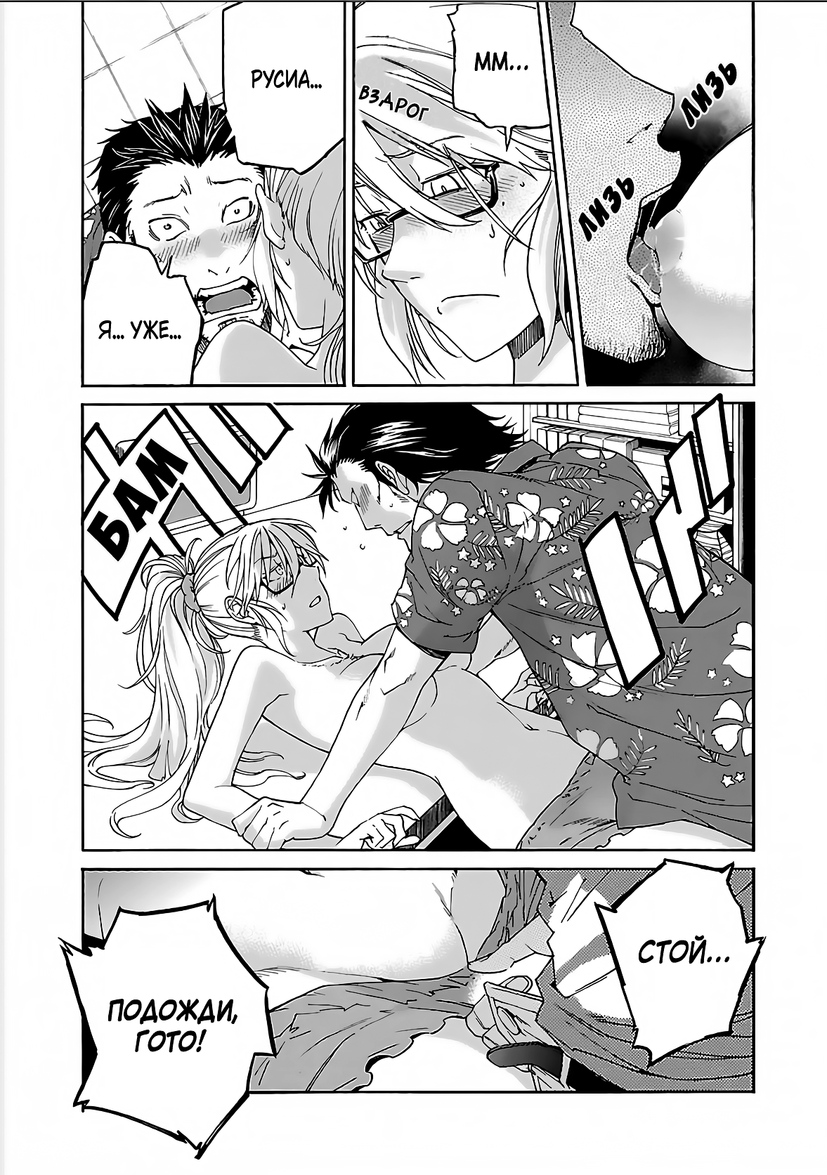 Манга Трэш. - Глава 67 Страница 21
