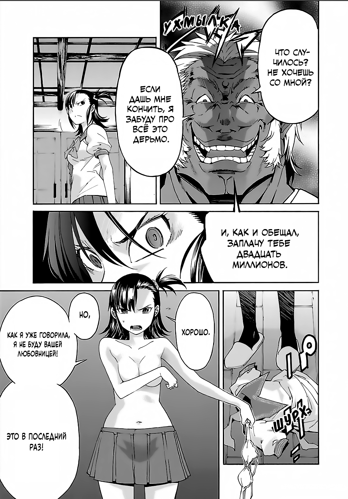 Манга Трэш. - Глава 67 Страница 15