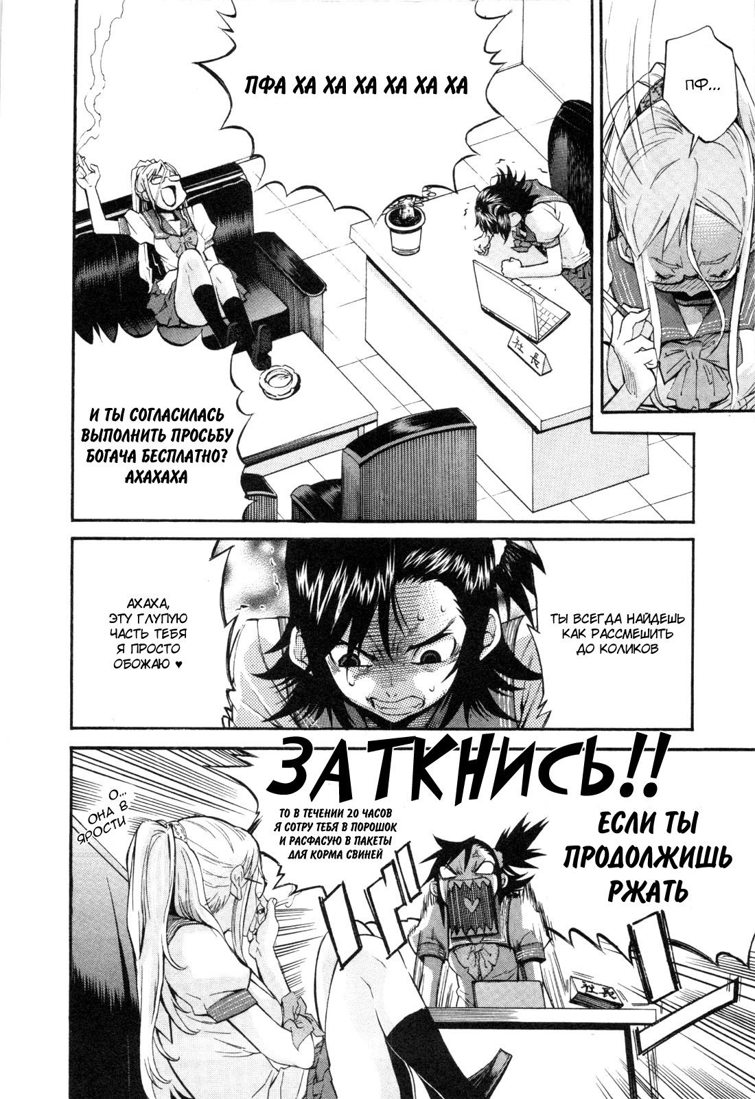 Манга Трэш. - Глава 3.2 Страница 4