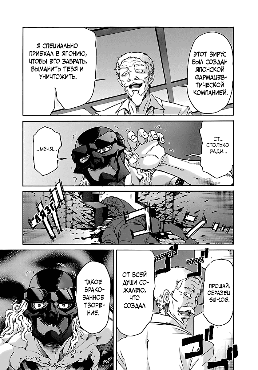 Манга Трэш. - Глава 56 Страница 9