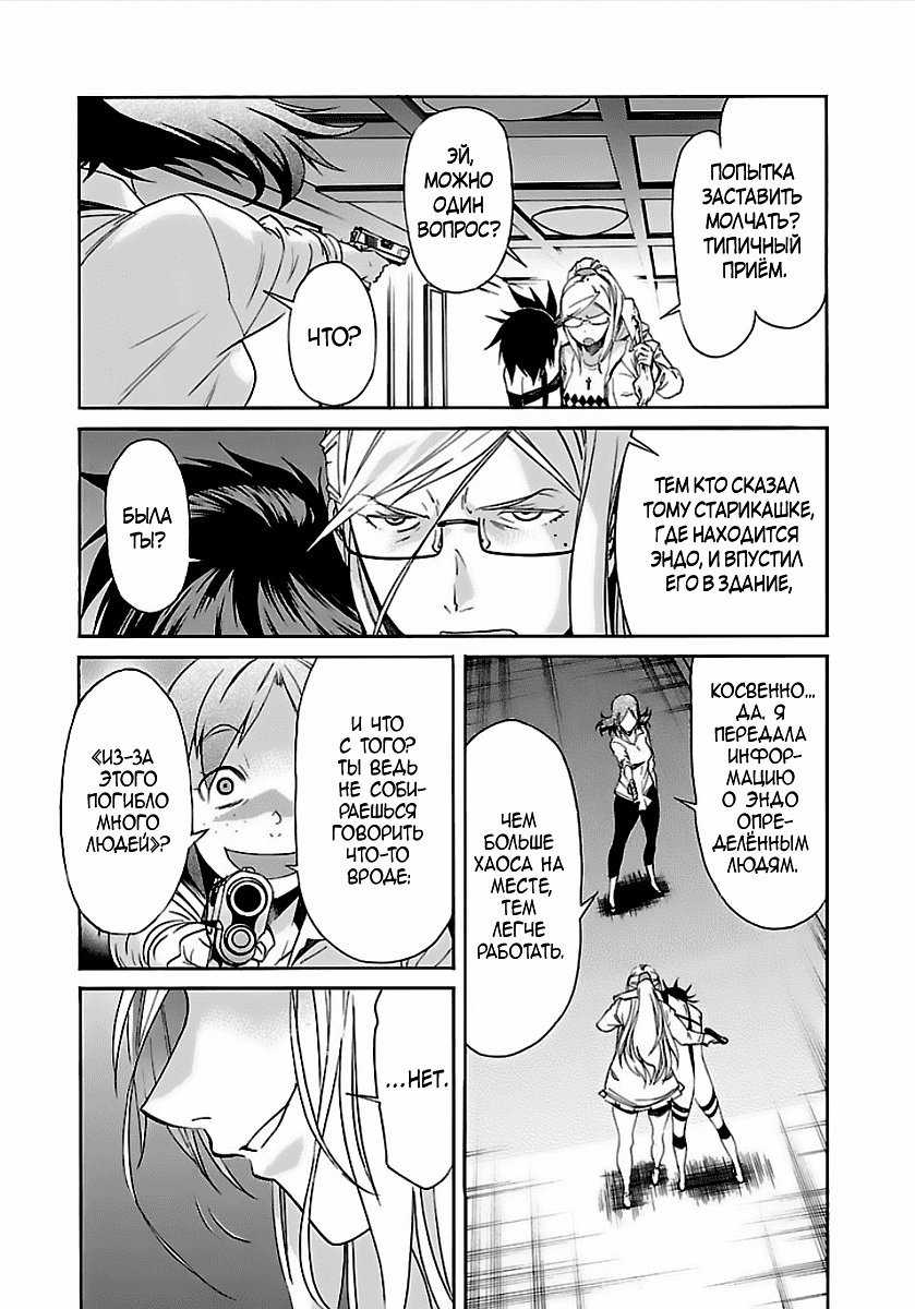 Манга Трэш. - Глава 56 Страница 20