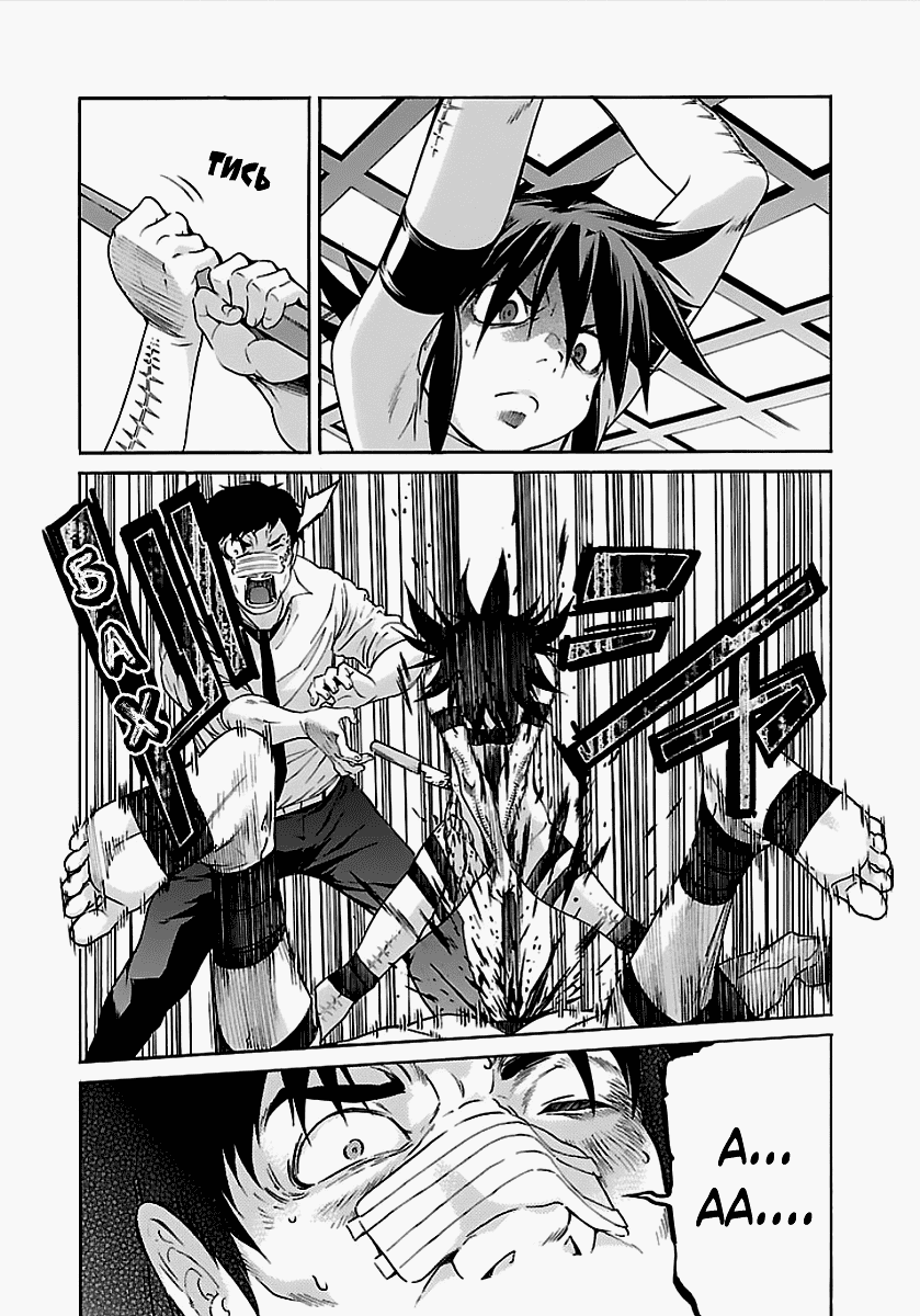 Манга Трэш. - Глава 56 Страница 16