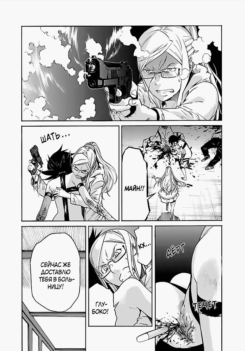 Манга Трэш. - Глава 56 Страница 18