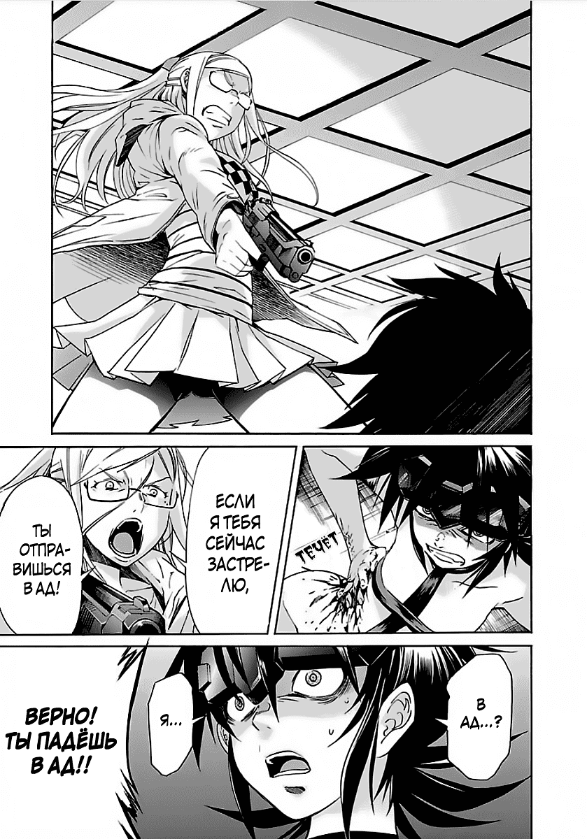 Манга Трэш. - Глава 56 Страница 3