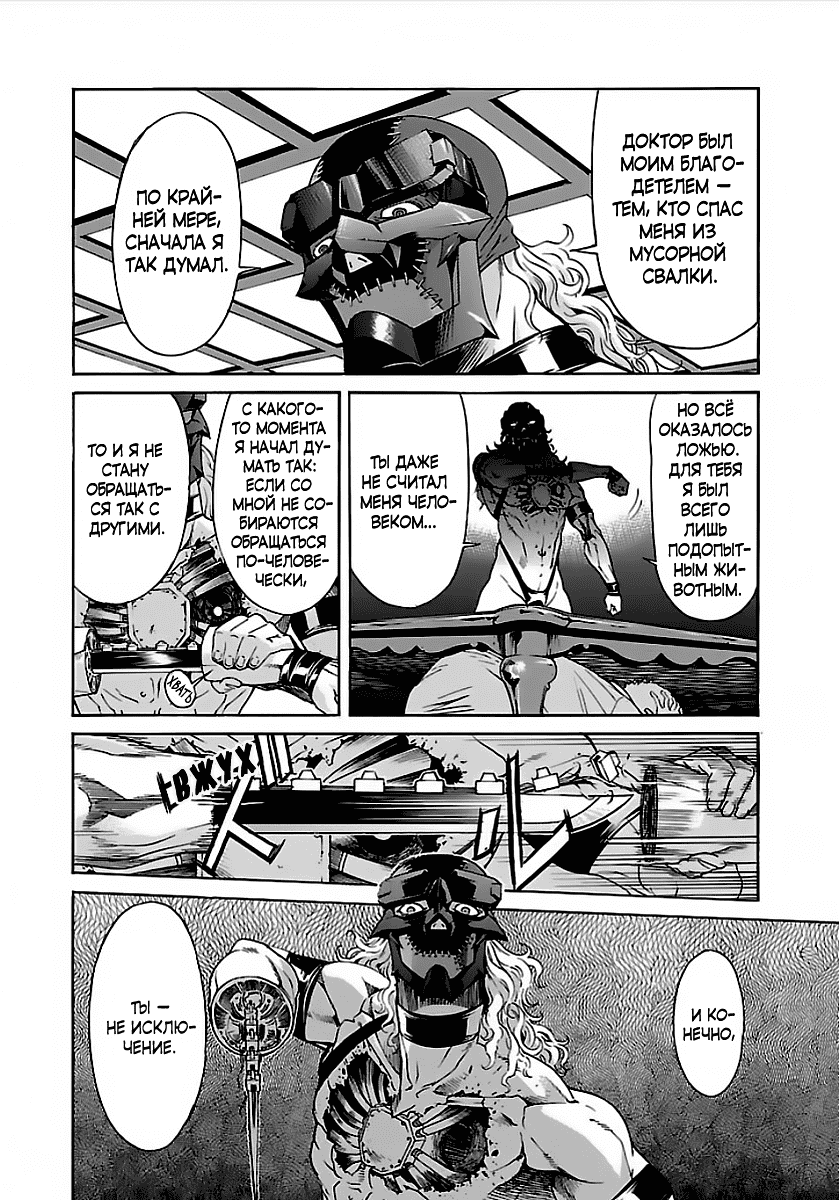 Манга Трэш. - Глава 56 Страница 6