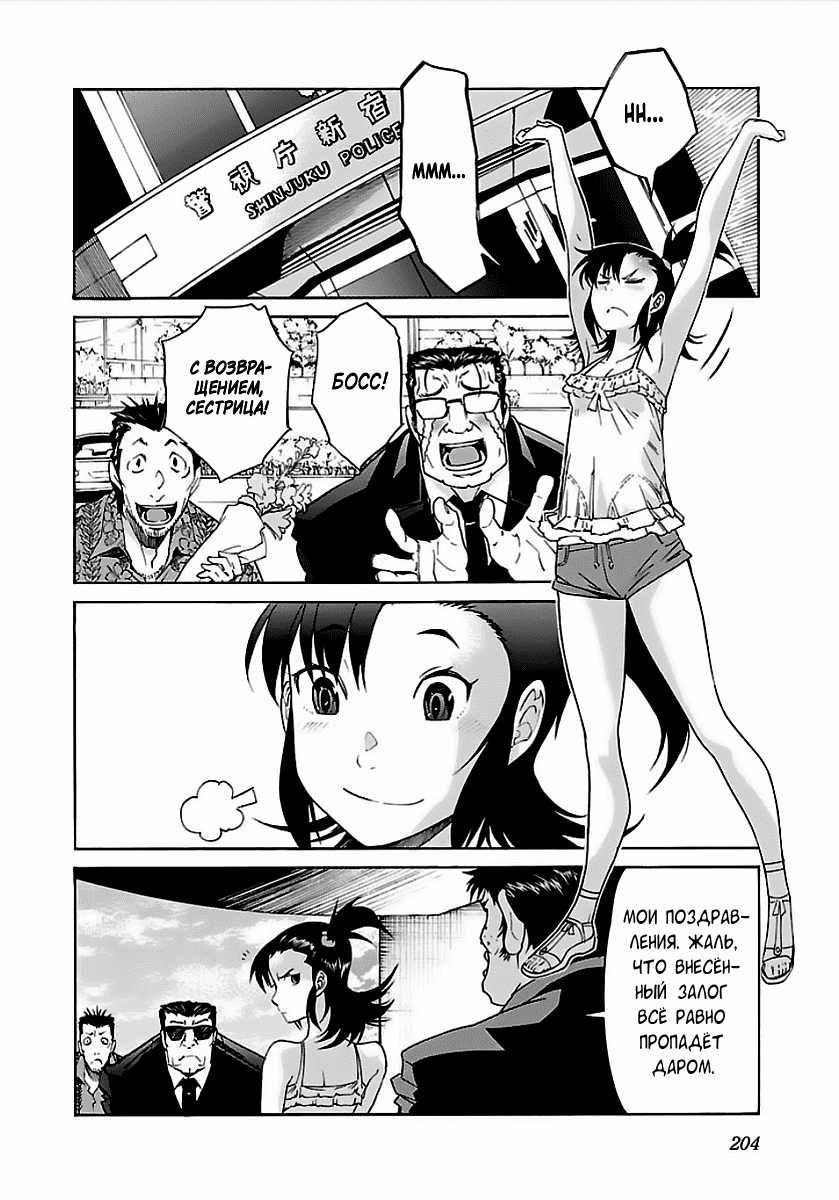 Манга Трэш. - Глава 56 Страница 24