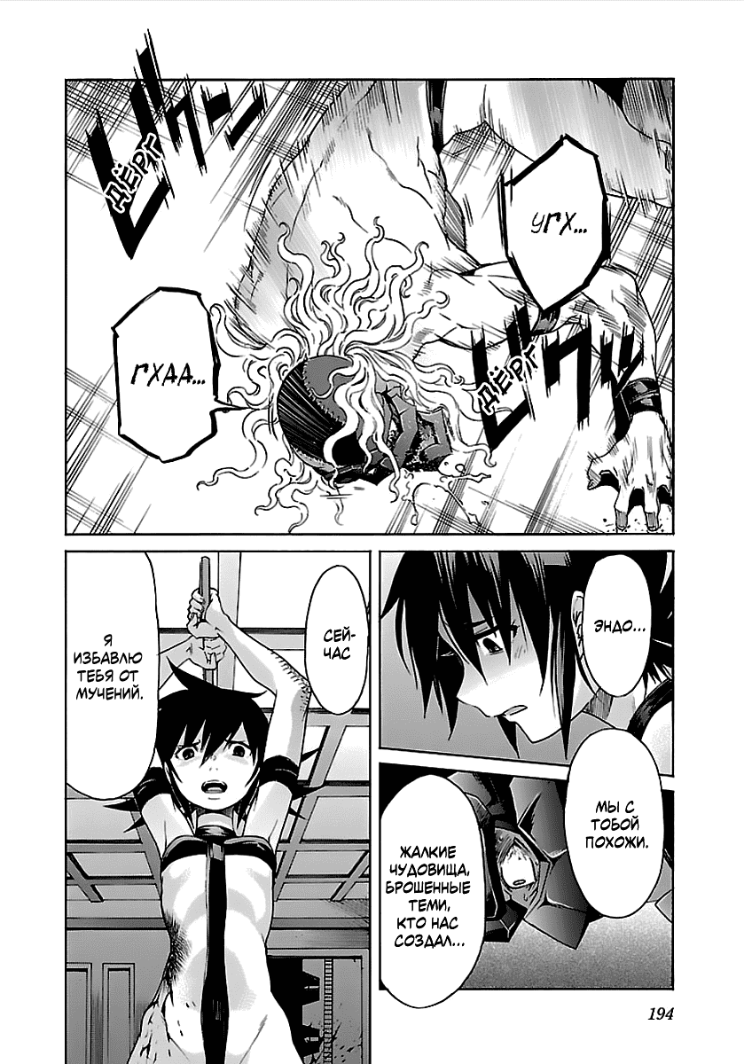 Манга Трэш. - Глава 56 Страница 14