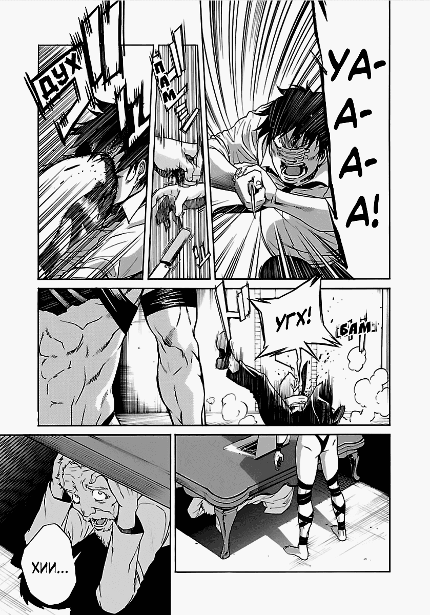 Манга Трэш. - Глава 56 Страница 5