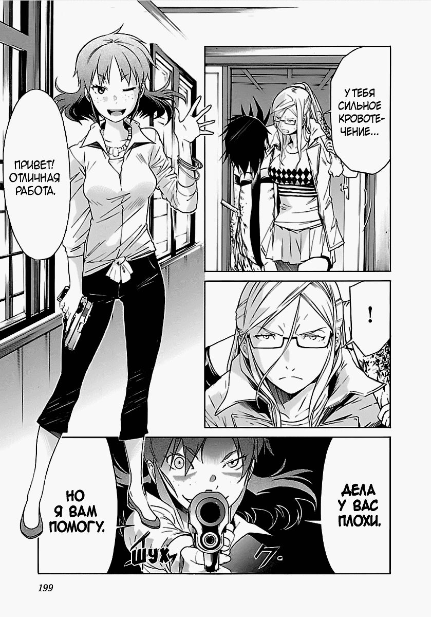 Манга Трэш. - Глава 56 Страница 19