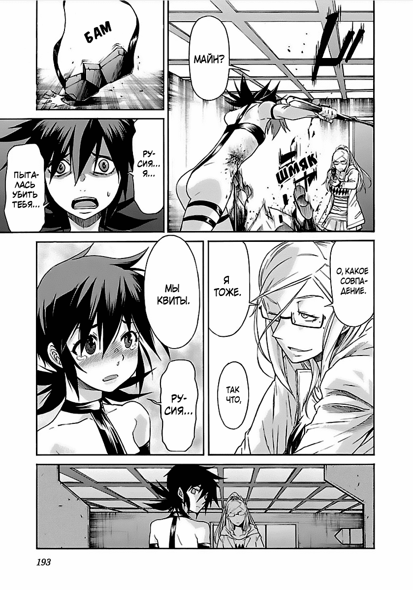 Манга Трэш. - Глава 56 Страница 13