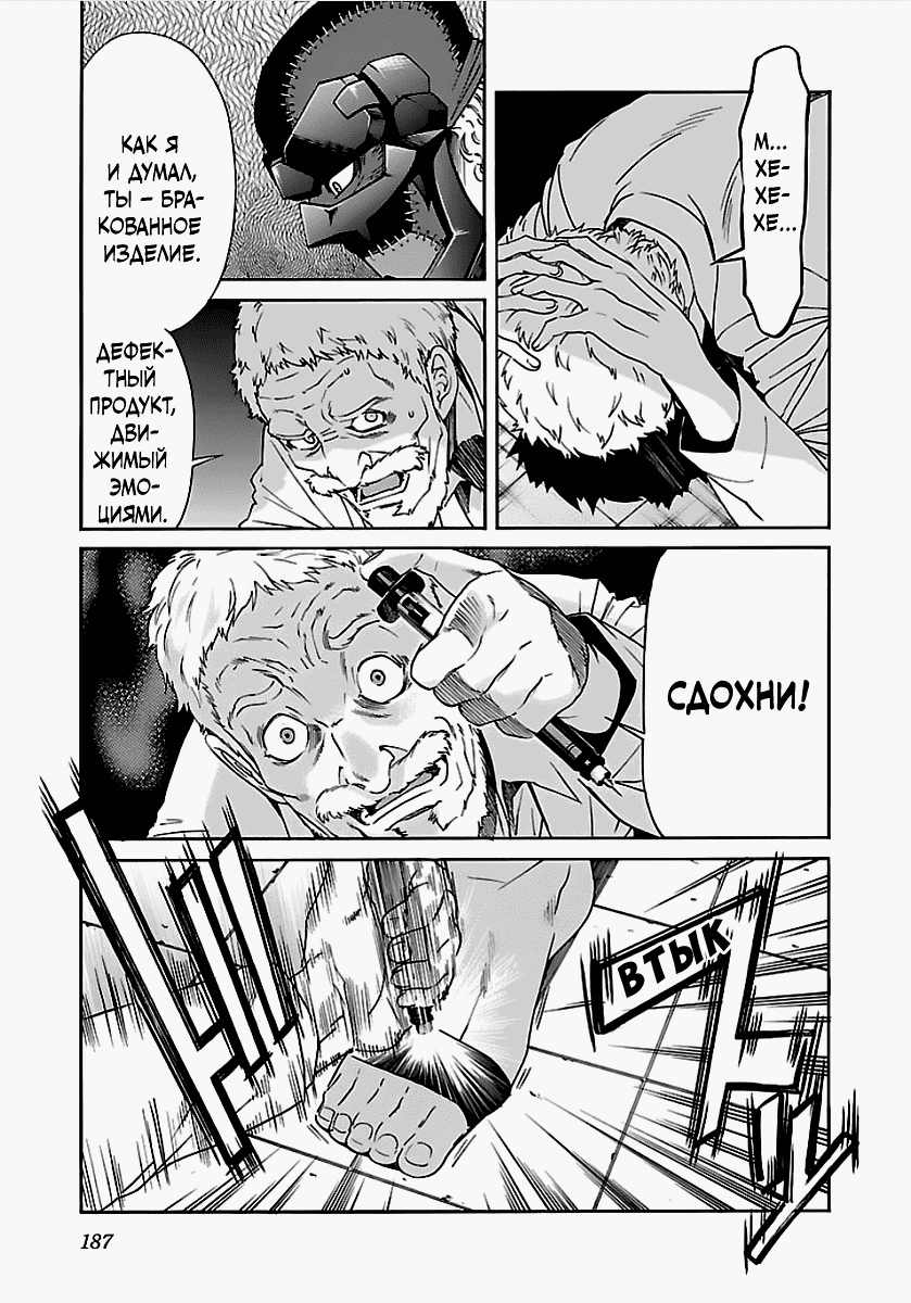 Манга Трэш. - Глава 56 Страница 7