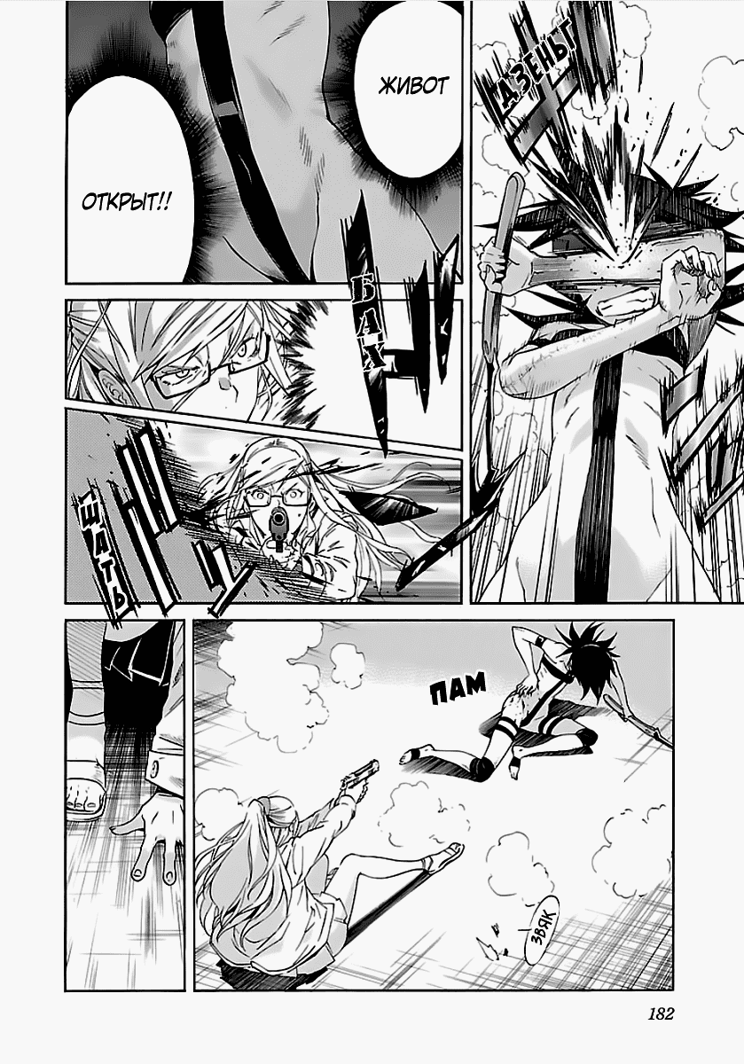 Манга Трэш. - Глава 56 Страница 2