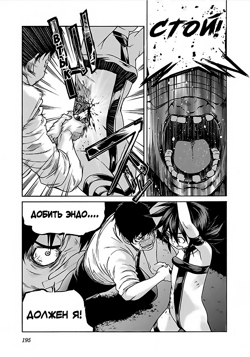Манга Трэш. - Глава 56 Страница 15