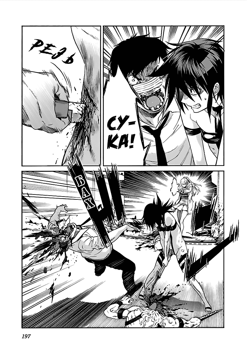 Манга Трэш. - Глава 56 Страница 17