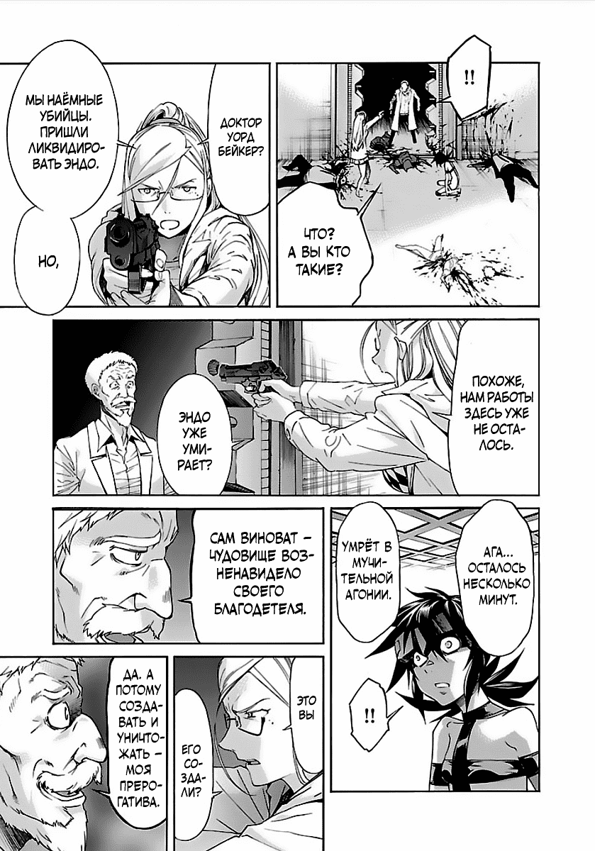 Манга Трэш. - Глава 56 Страница 11