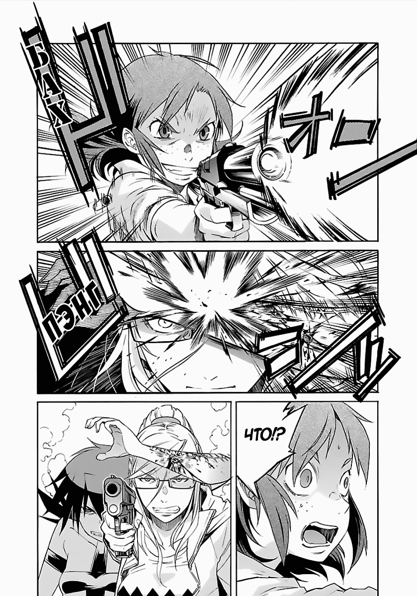 Манга Трэш. - Глава 56 Страница 21