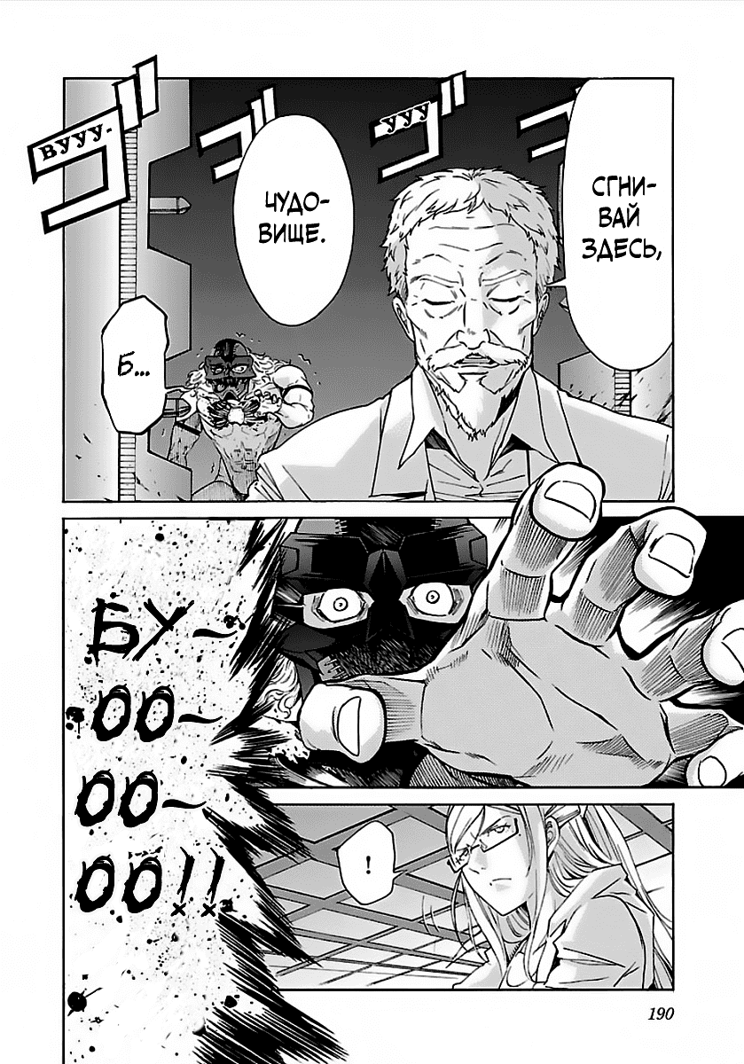 Манга Трэш. - Глава 56 Страница 10