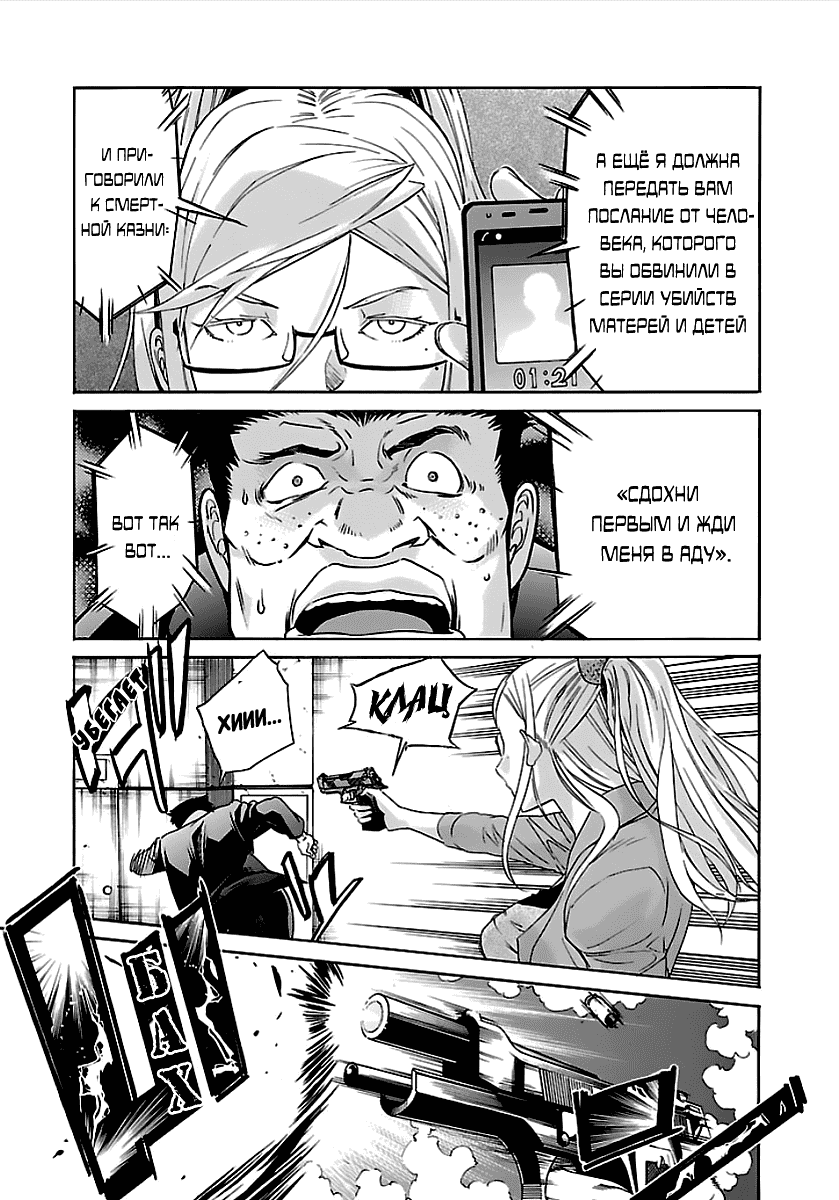 Манга Трэш. - Глава 56 Страница 27