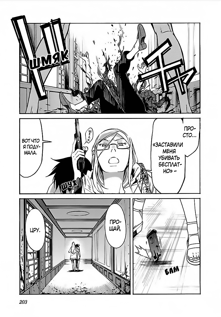 Манга Трэш. - Глава 56 Страница 23