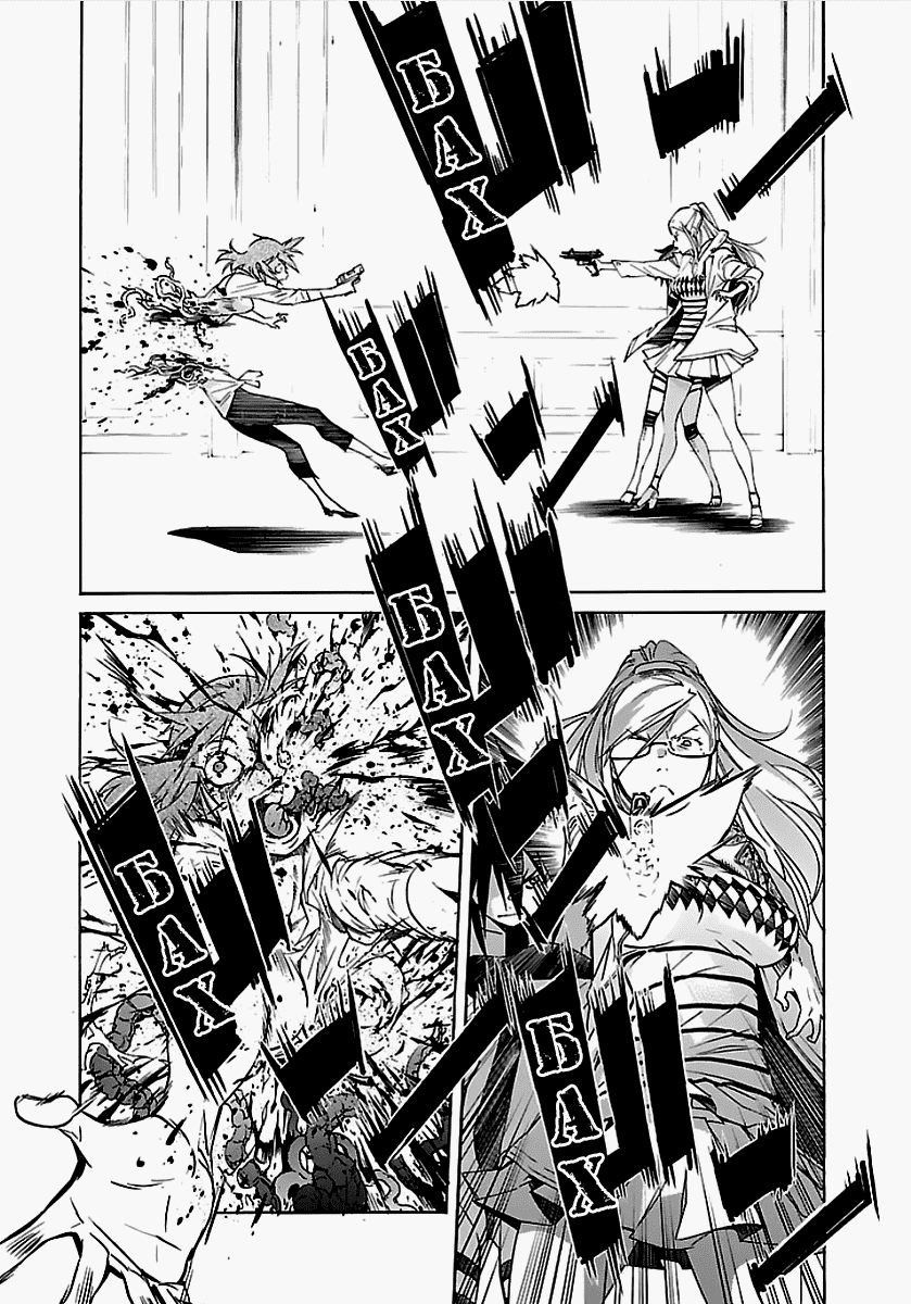 Манга Трэш. - Глава 56 Страница 22