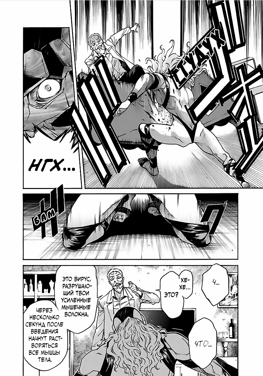 Манга Трэш. - Глава 56 Страница 8