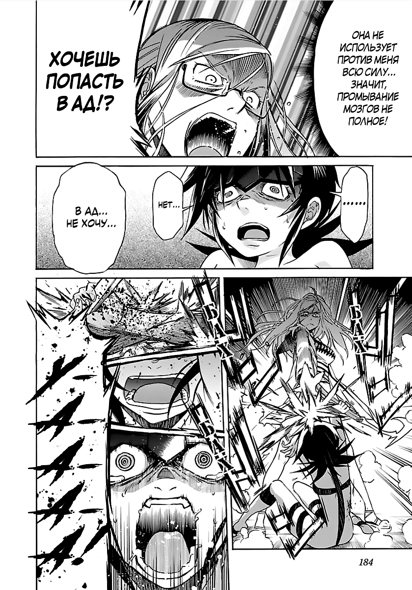 Манга Трэш. - Глава 56 Страница 4