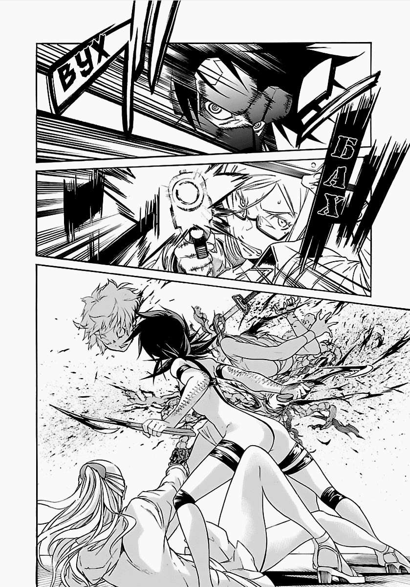 Манга Трэш. - Глава 55 Страница 20