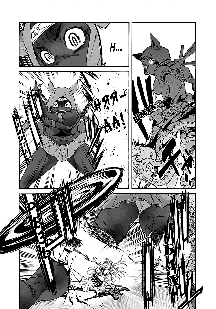 Манга Трэш. - Глава 55 Страница 21