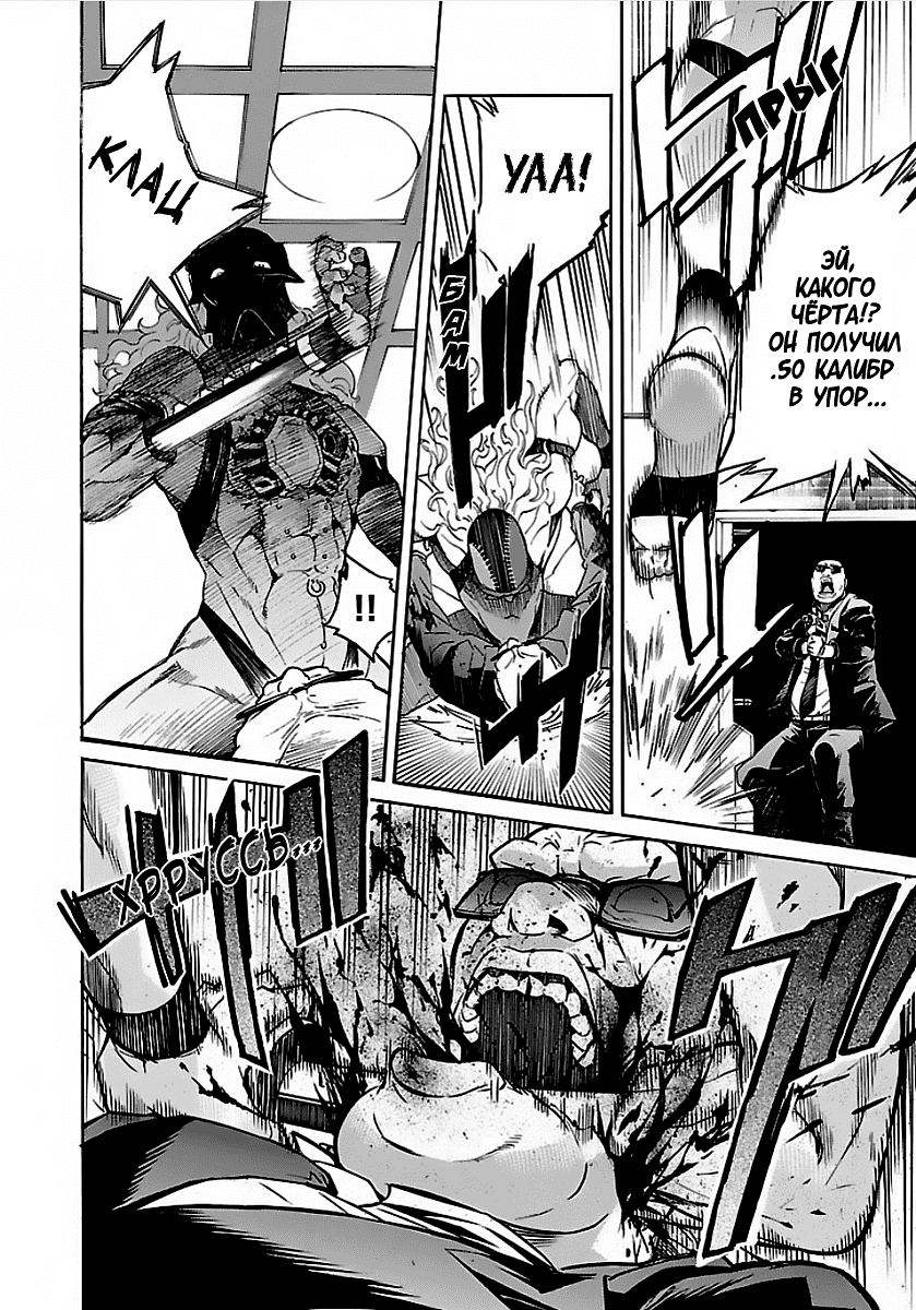 Манга Трэш. - Глава 55 Страница 12