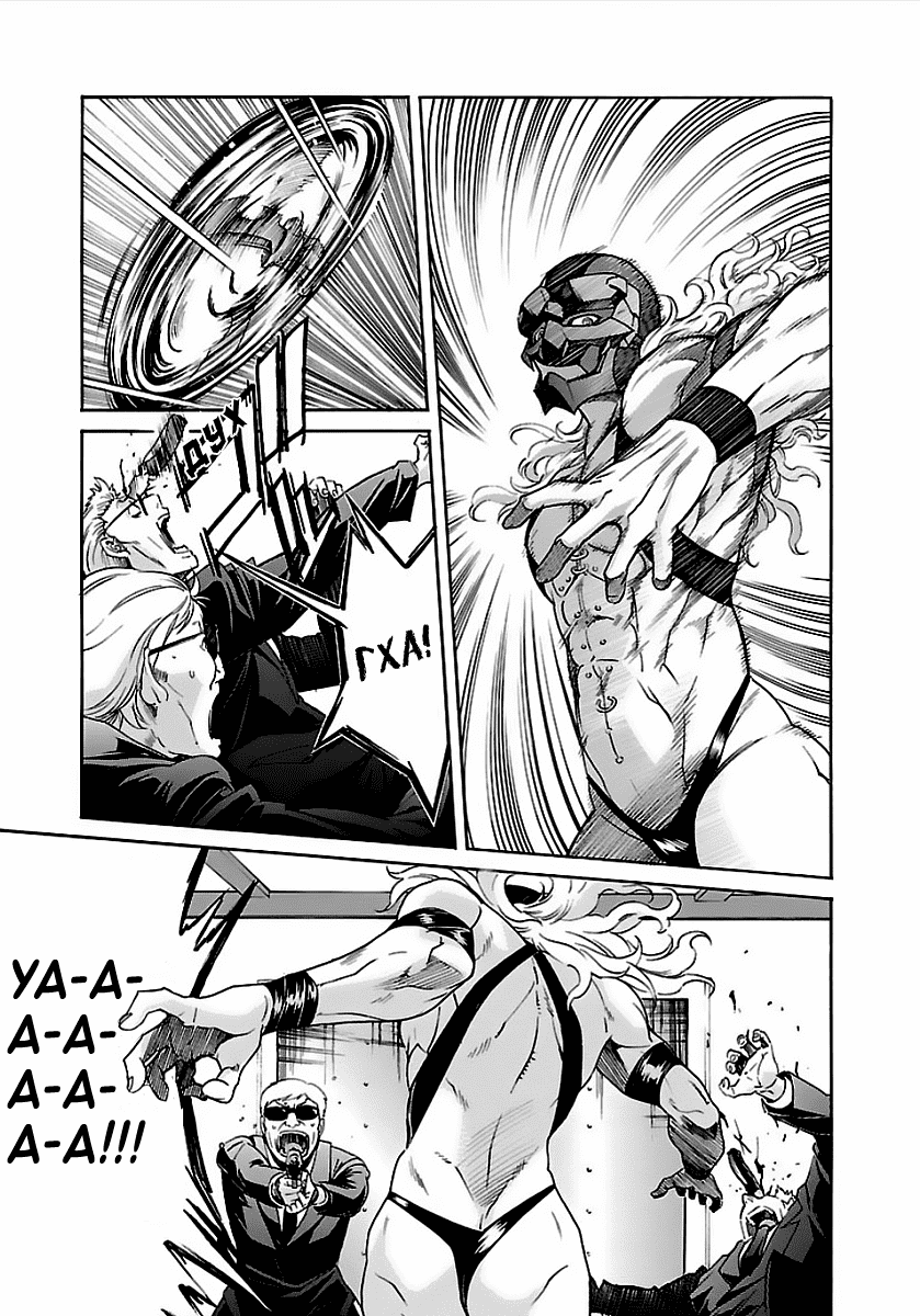 Манга Трэш. - Глава 55 Страница 7