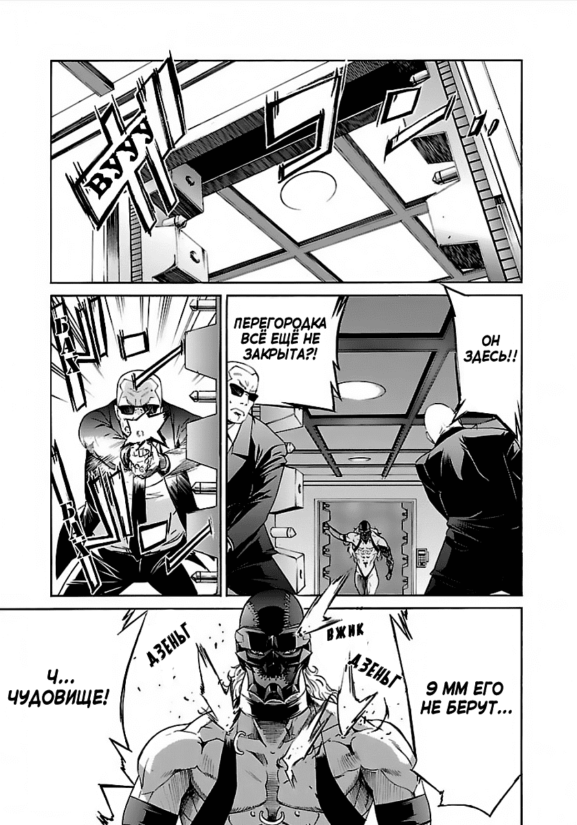 Манга Трэш. - Глава 55 Страница 9