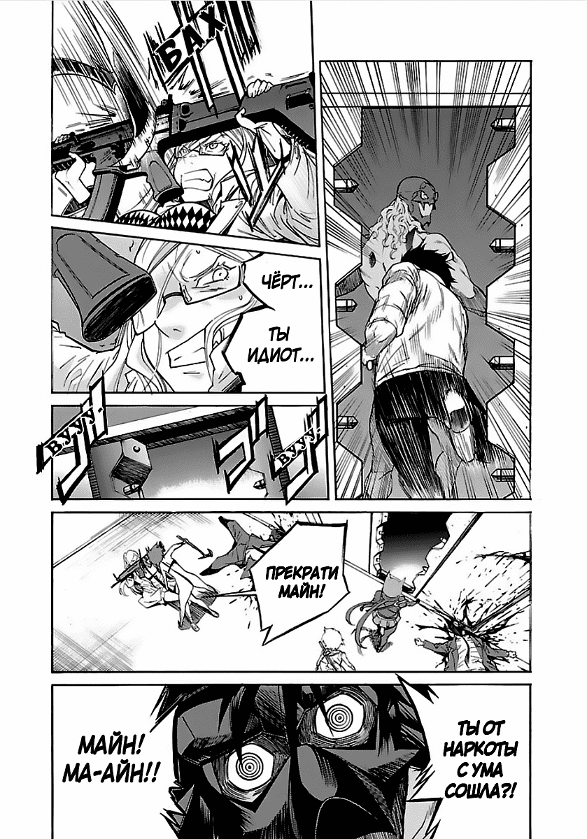 Манга Трэш. - Глава 55 Страница 18