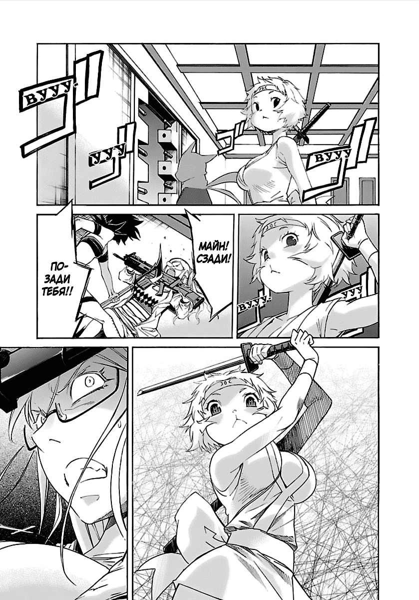 Манга Трэш. - Глава 55 Страница 19