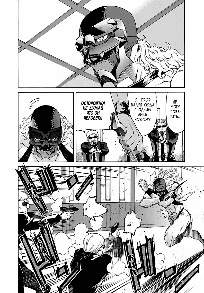 Манга Трэш. - Глава 55 Страница 6