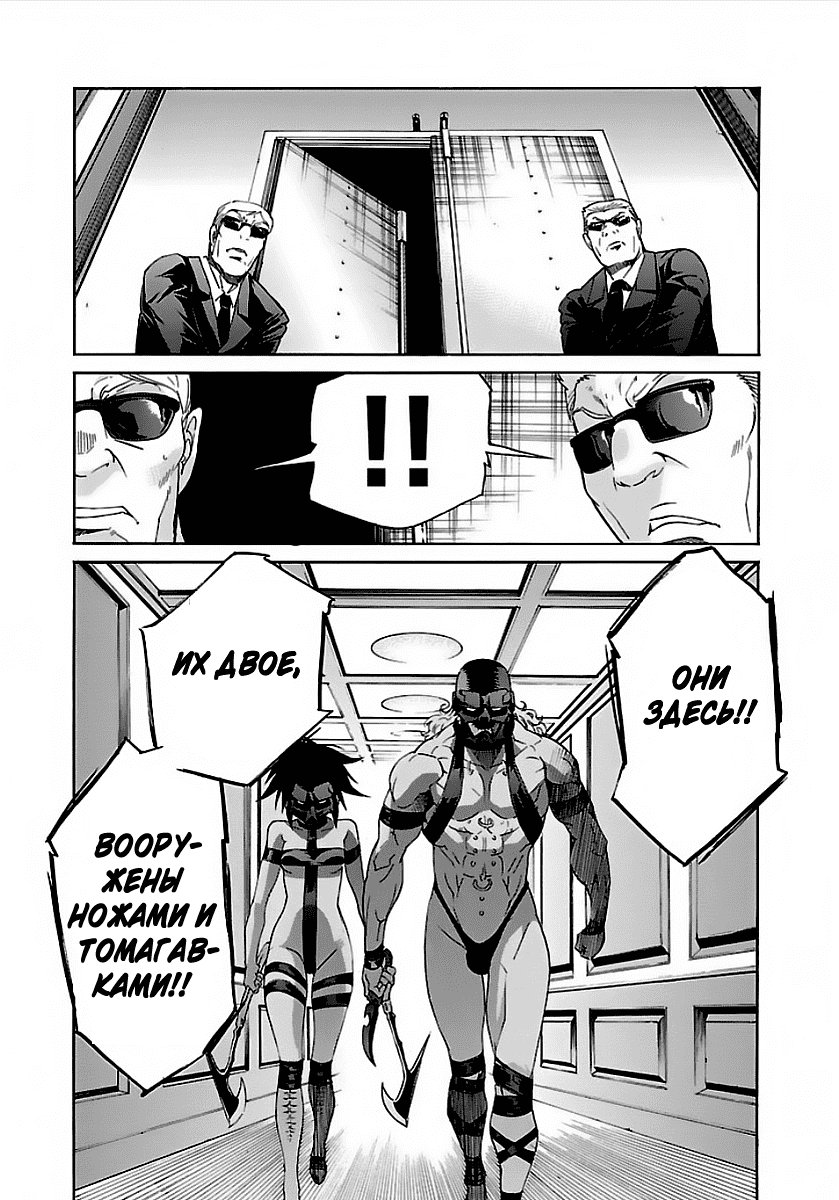 Манга Трэш. - Глава 55 Страница 5