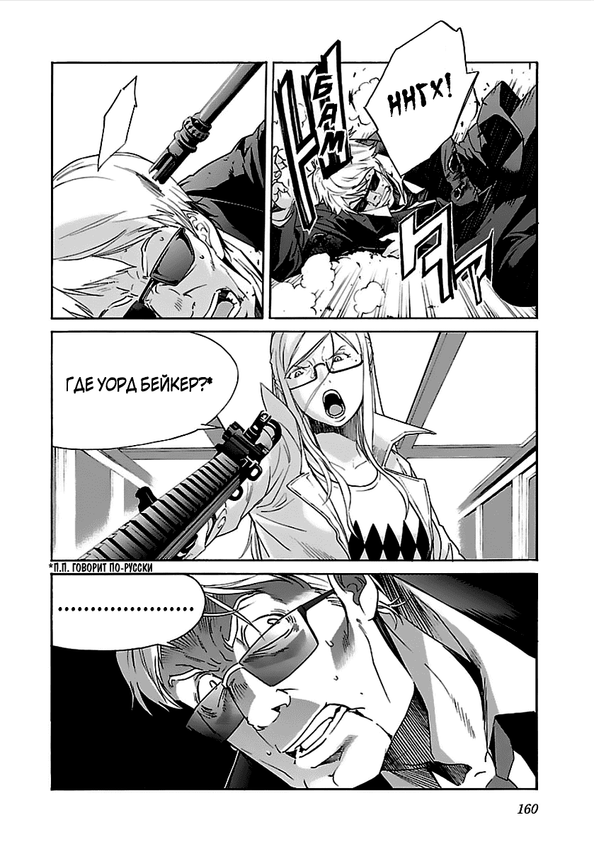 Манга Трэш. - Глава 55 Страница 4