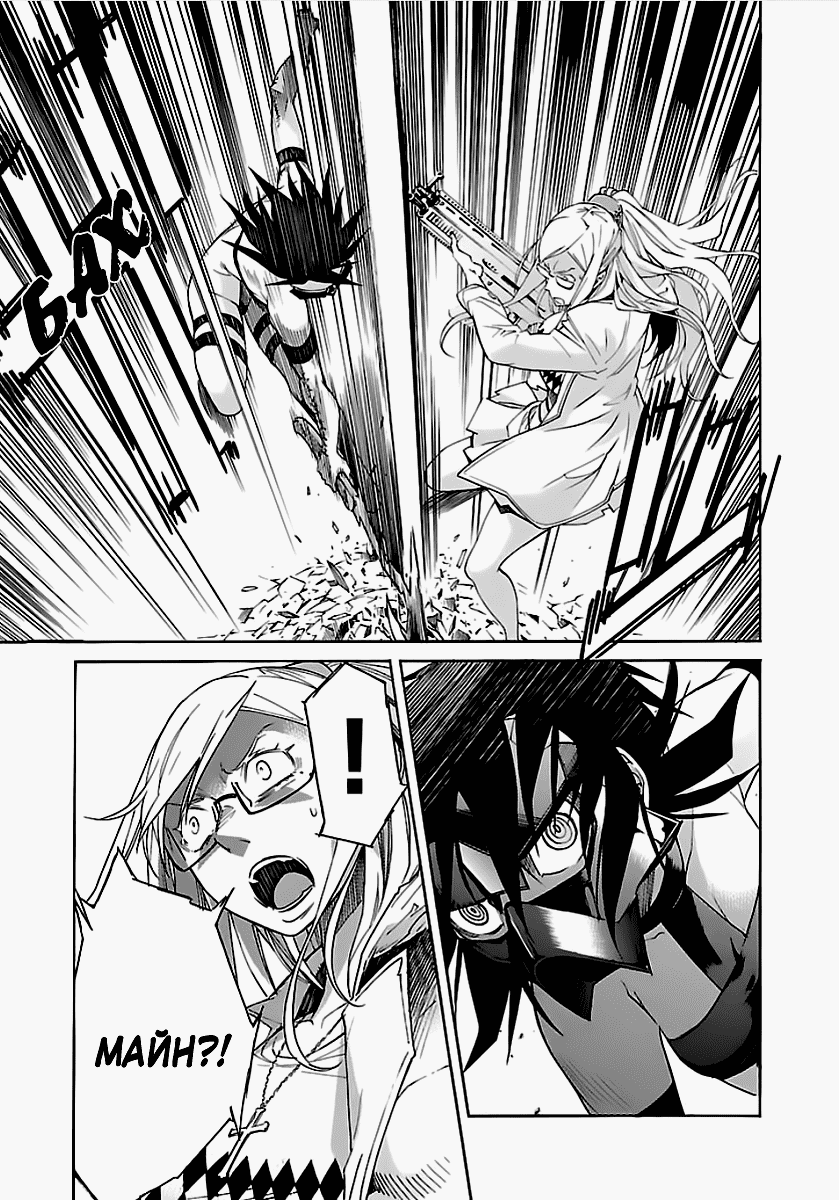 Манга Трэш. - Глава 55 Страница 15