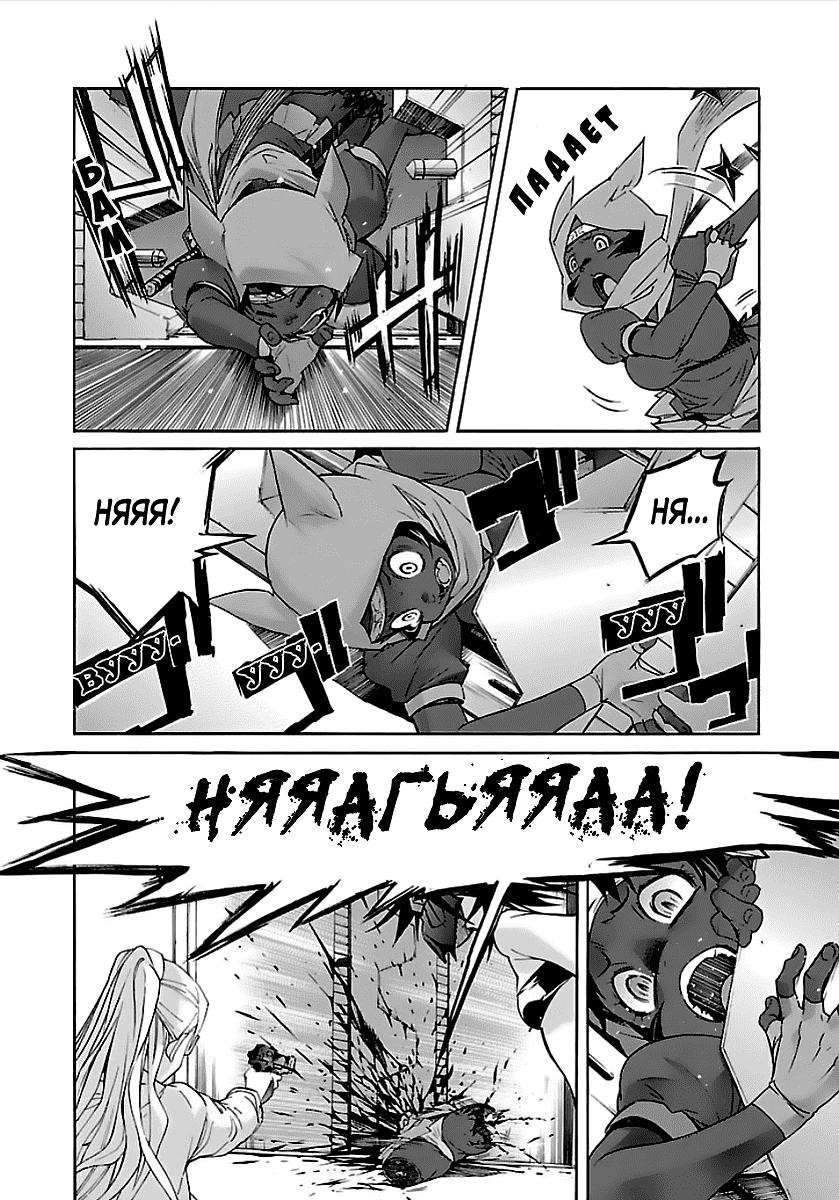 Манга Трэш. - Глава 55 Страница 22