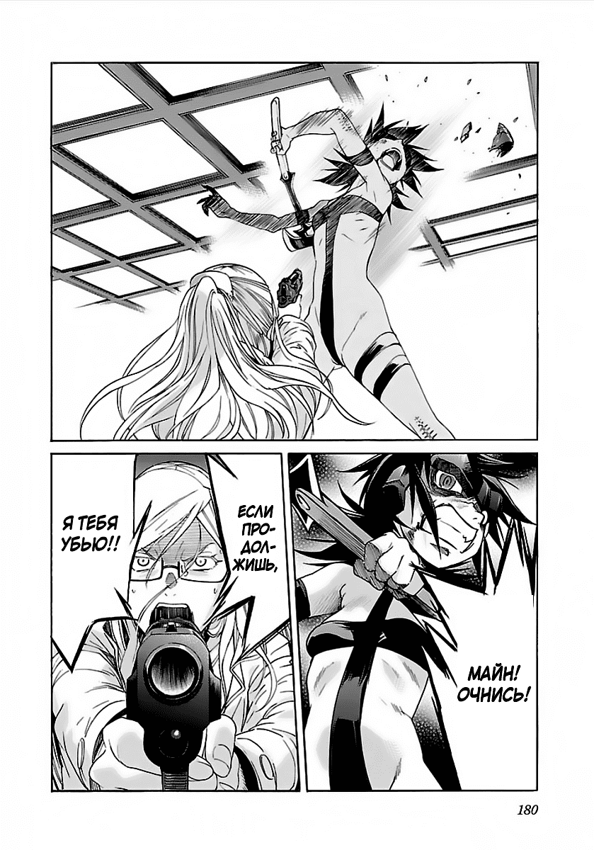 Манга Трэш. - Глава 55 Страница 24