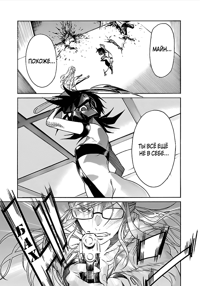 Манга Трэш. - Глава 55 Страница 23