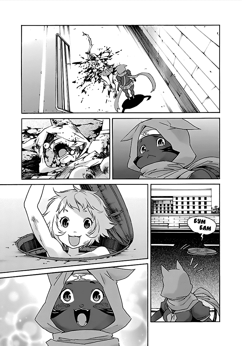 Манга Трэш. - Глава 55 Страница 3